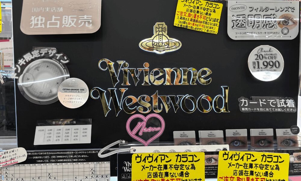 ドンキ店頭 ヴィヴィアンカラコン売り場 POP付き展示