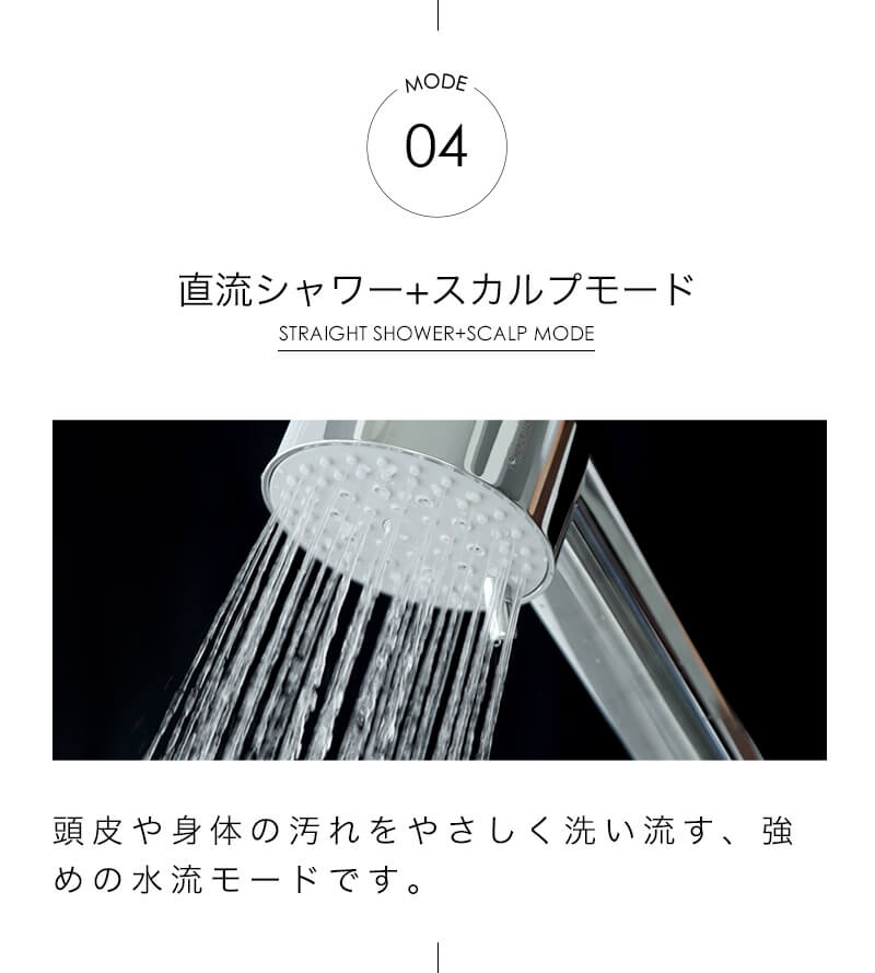 リビルドシャワーヘッド　シャワーとスカルプ　頭皮の汚れをやさしく落とし、髪の毛の奥までしっかり洗浄