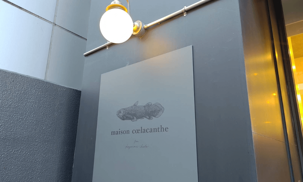 シーラカンスモナカはどこで売ってる？買える場所