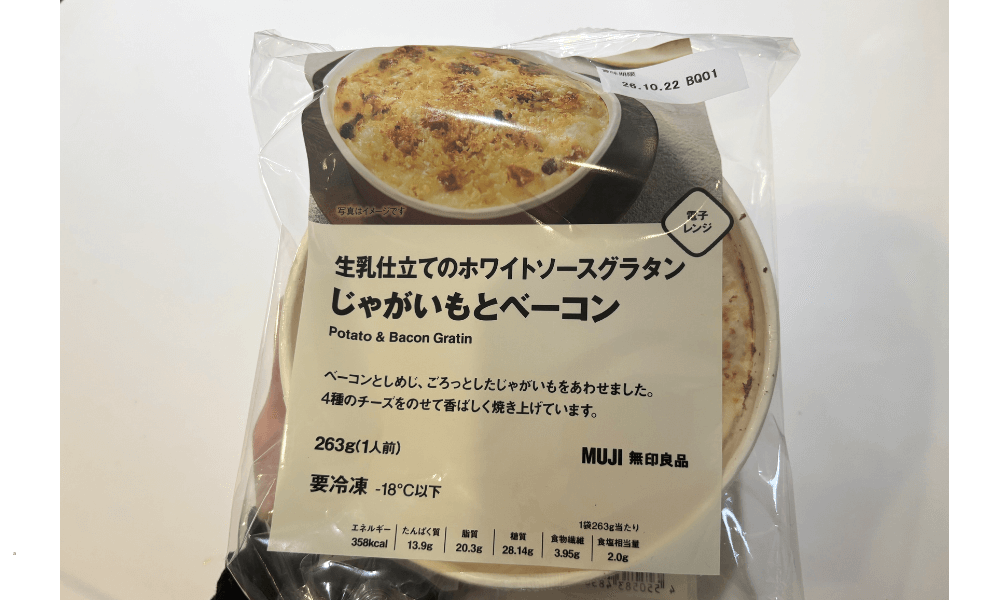 無印良品 ホワイトソースグラタン 口コミ