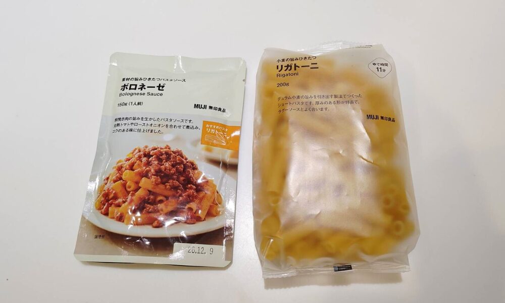 無印良品のボロネーゼ　口コミ